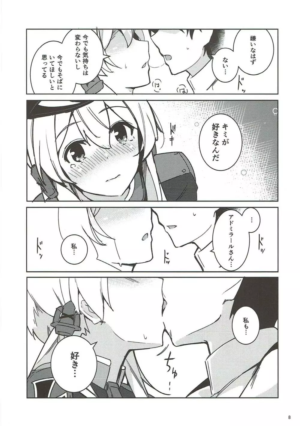 艦娘ノ記録 - page7