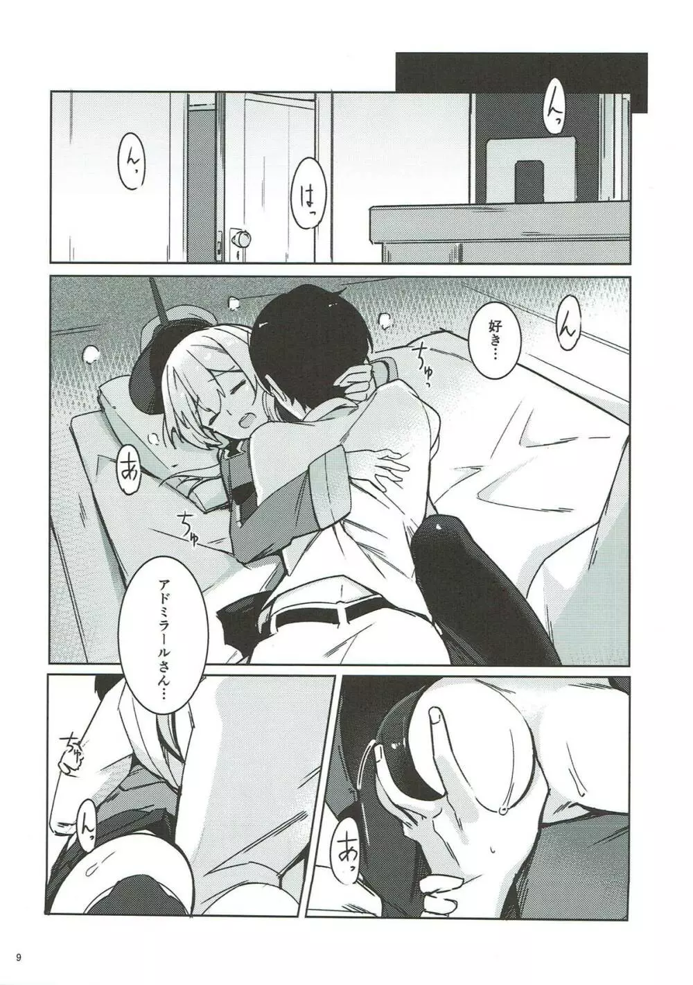 艦娘ノ記録 - page8