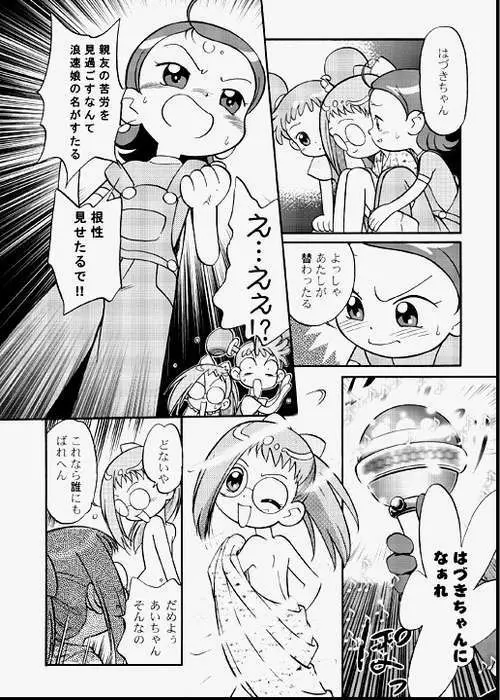 ど・れ・み・ファDoん! - page27