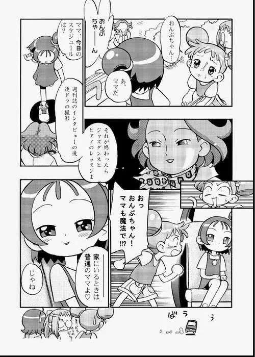 ど・れ・み・ファDoん! - page39