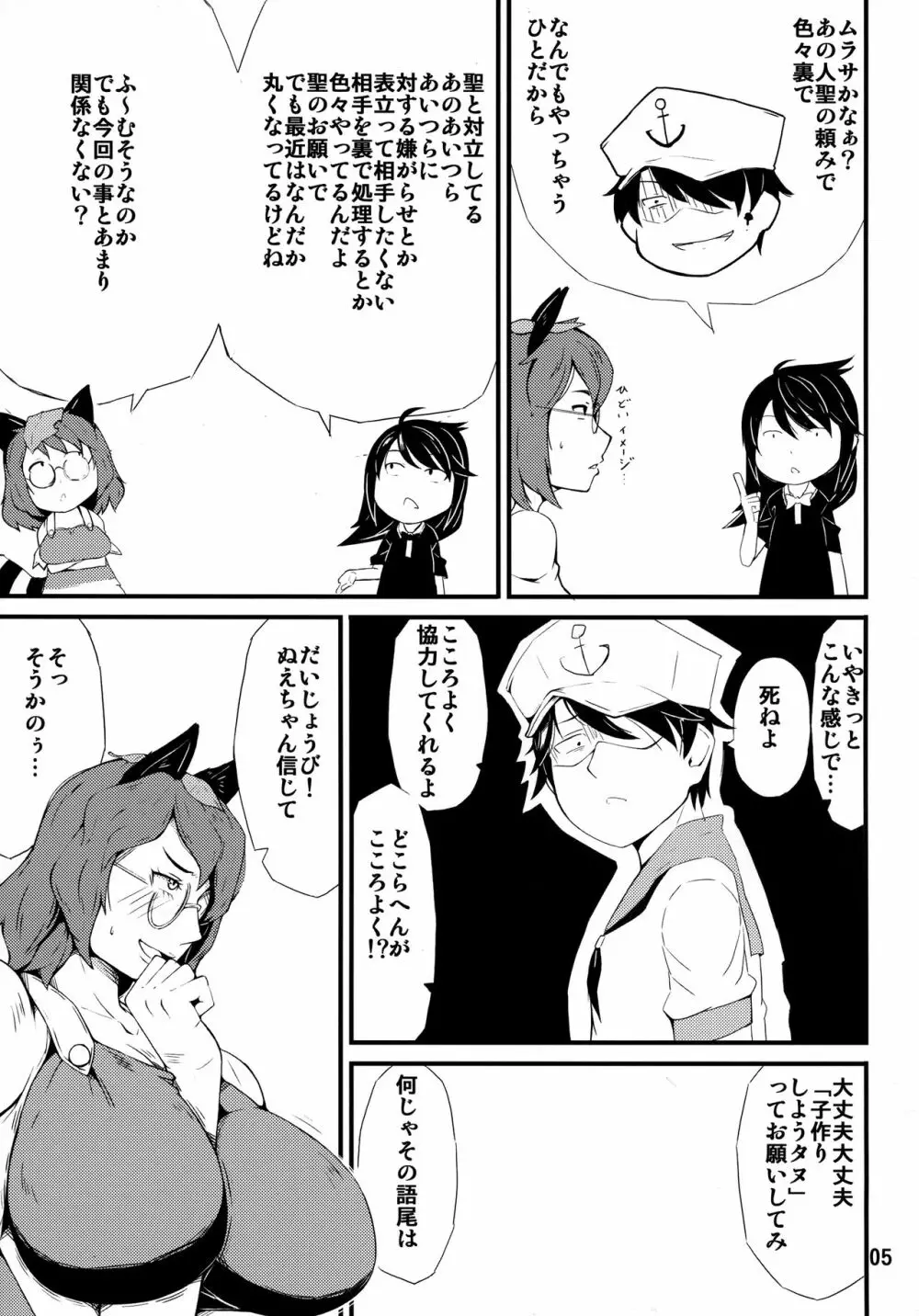 み変わり種 - page4