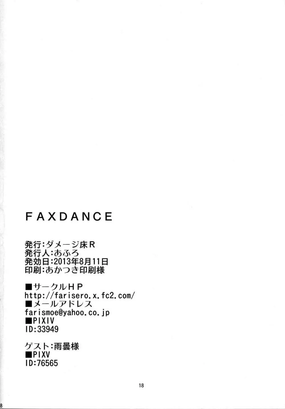 FAXDANCE - page17