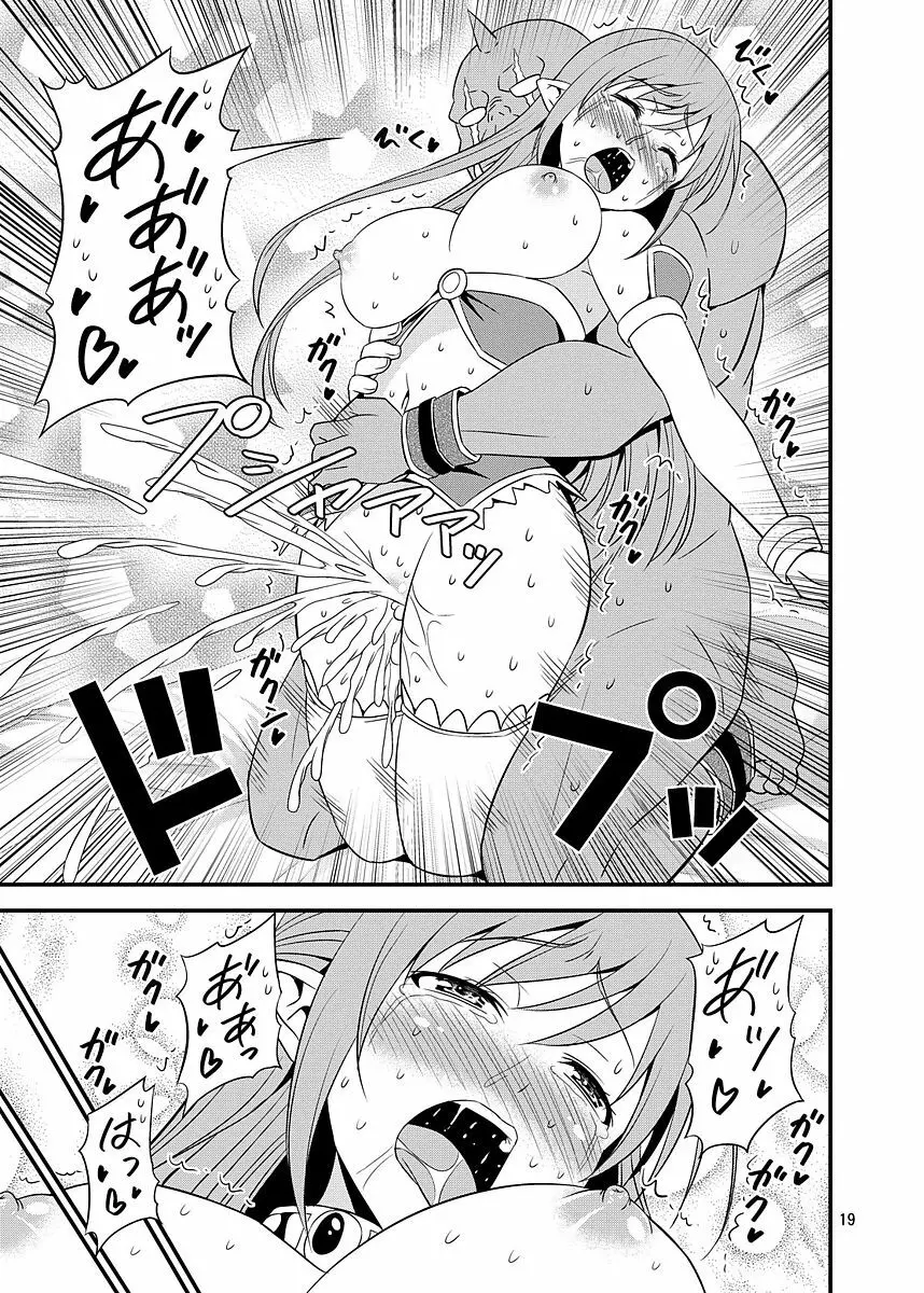 絶対に堕ちない姫騎士エルフ VS どんな女でも堕とすオーク軍団 - page18