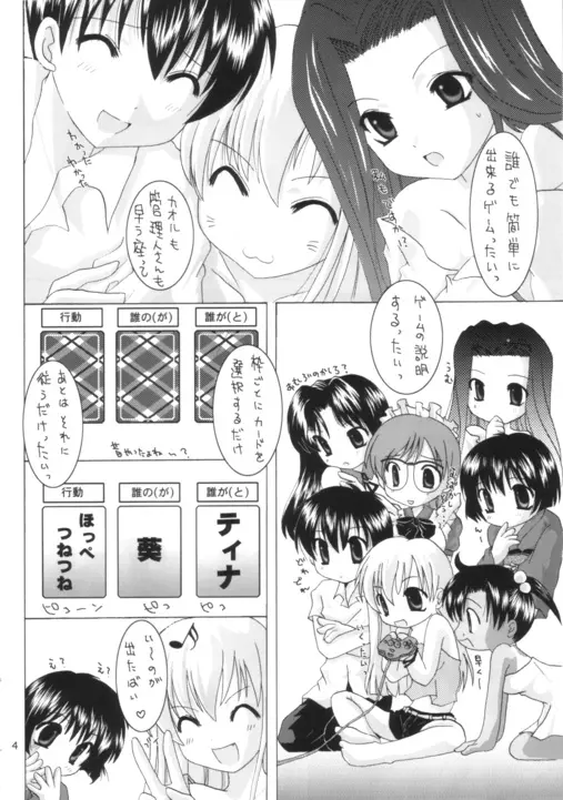 愛華2 - page3