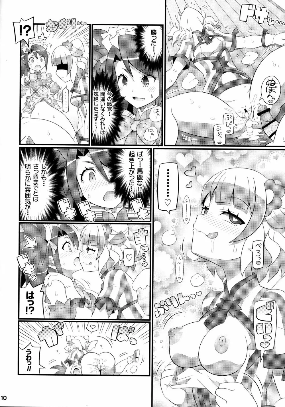 すきすき・みれぃちゃん 4th LIVE - page11