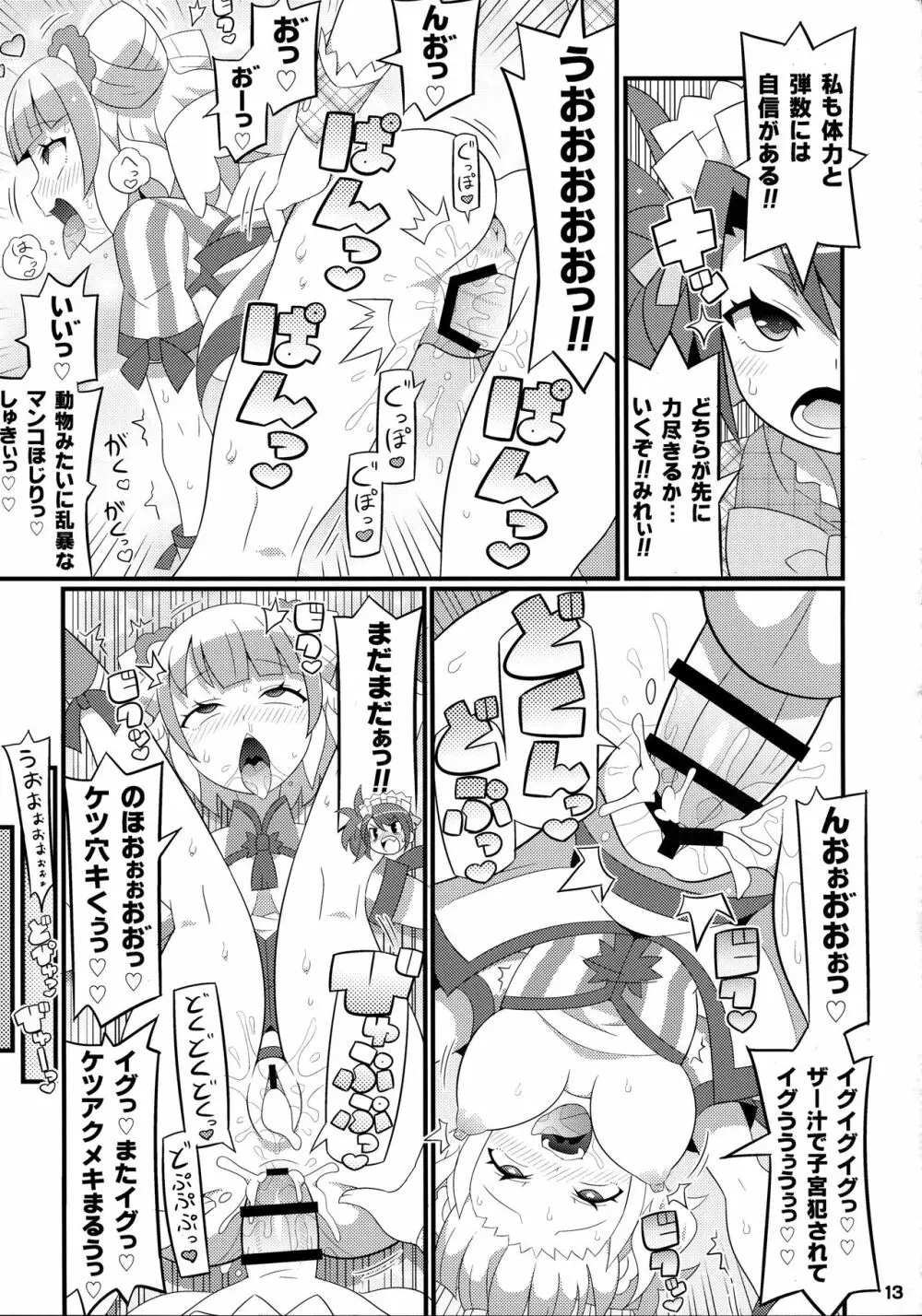 すきすき・みれぃちゃん 4th LIVE - page14