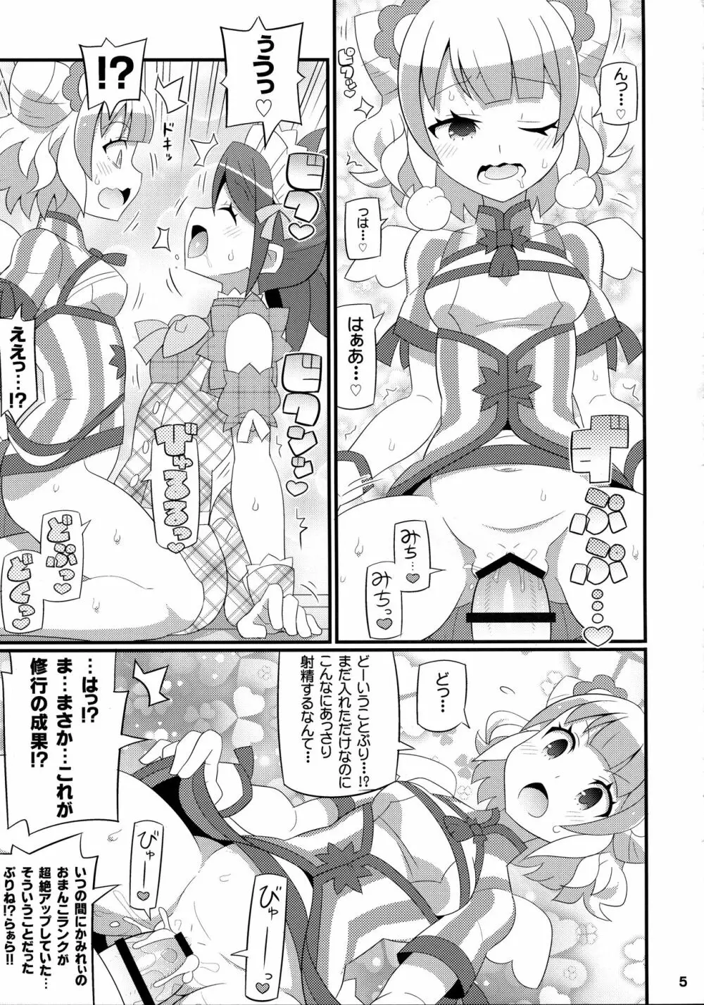 すきすき・みれぃちゃん 4th LIVE - page6