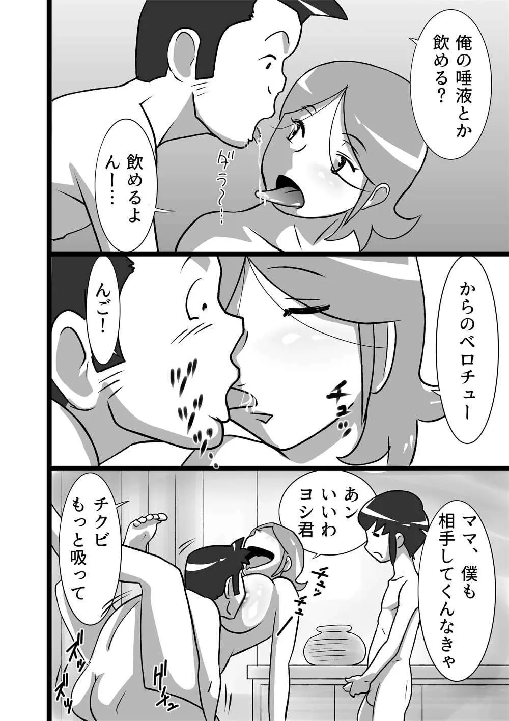 らんらんパッとしない熟女s - page10