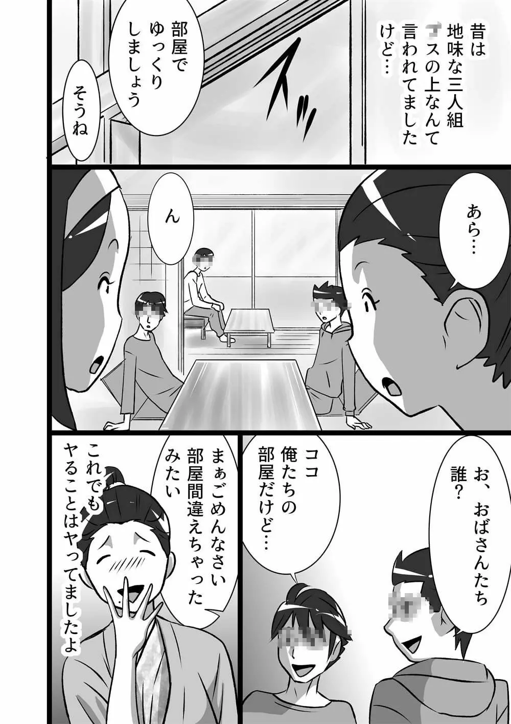 らんらんパッとしない熟女s - page2