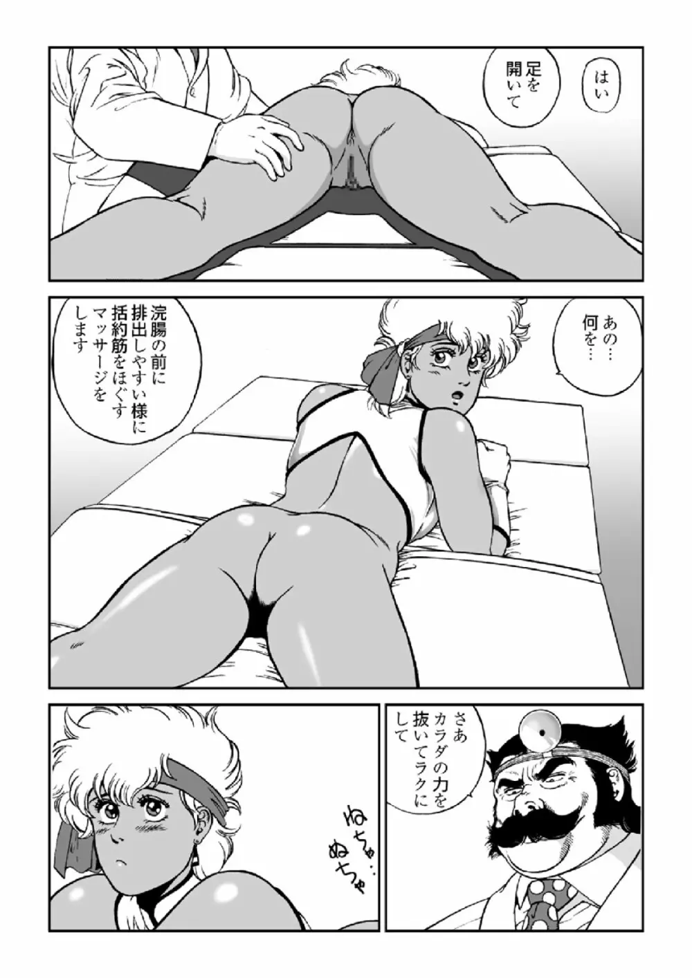 ドクター・マリオ - page10