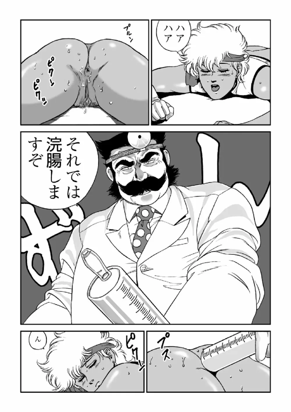 ドクター・マリオ - page17