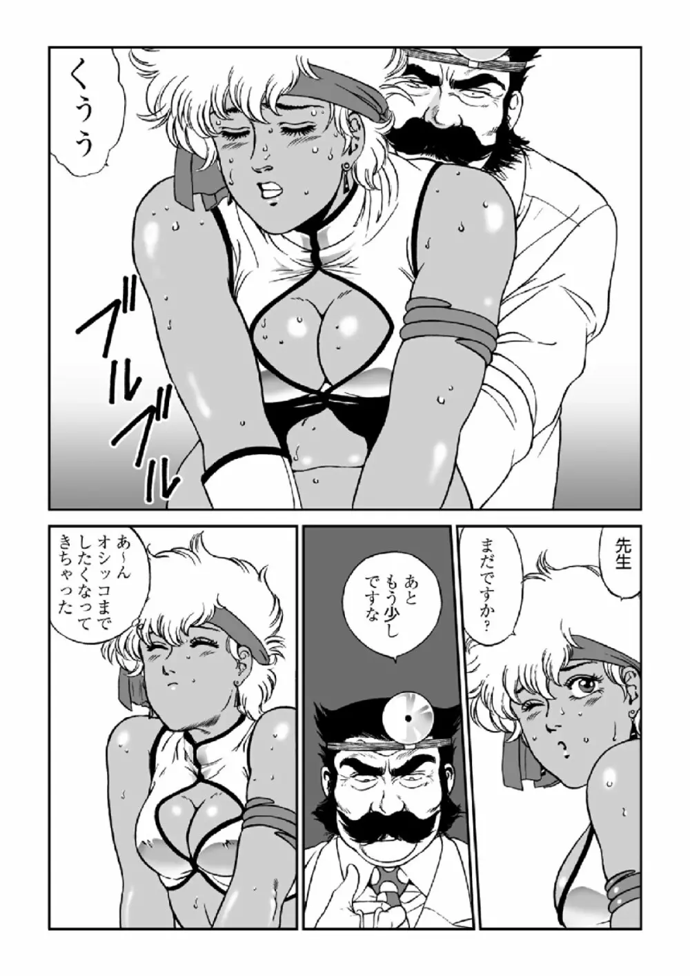 ドクター・マリオ - page21