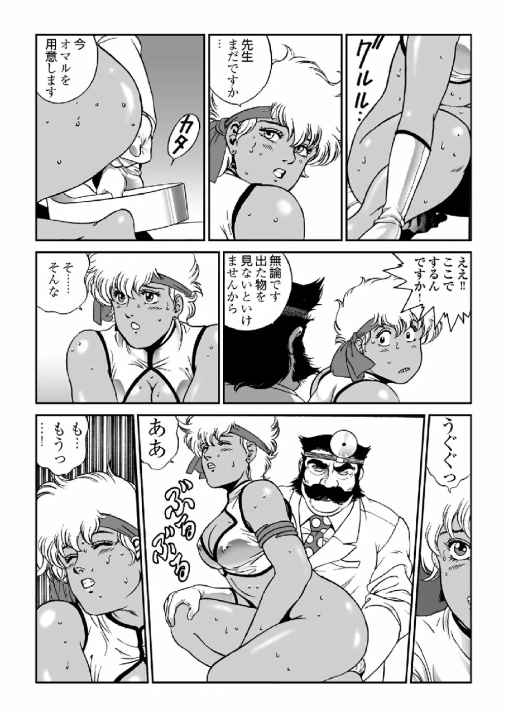 ドクター・マリオ - page22