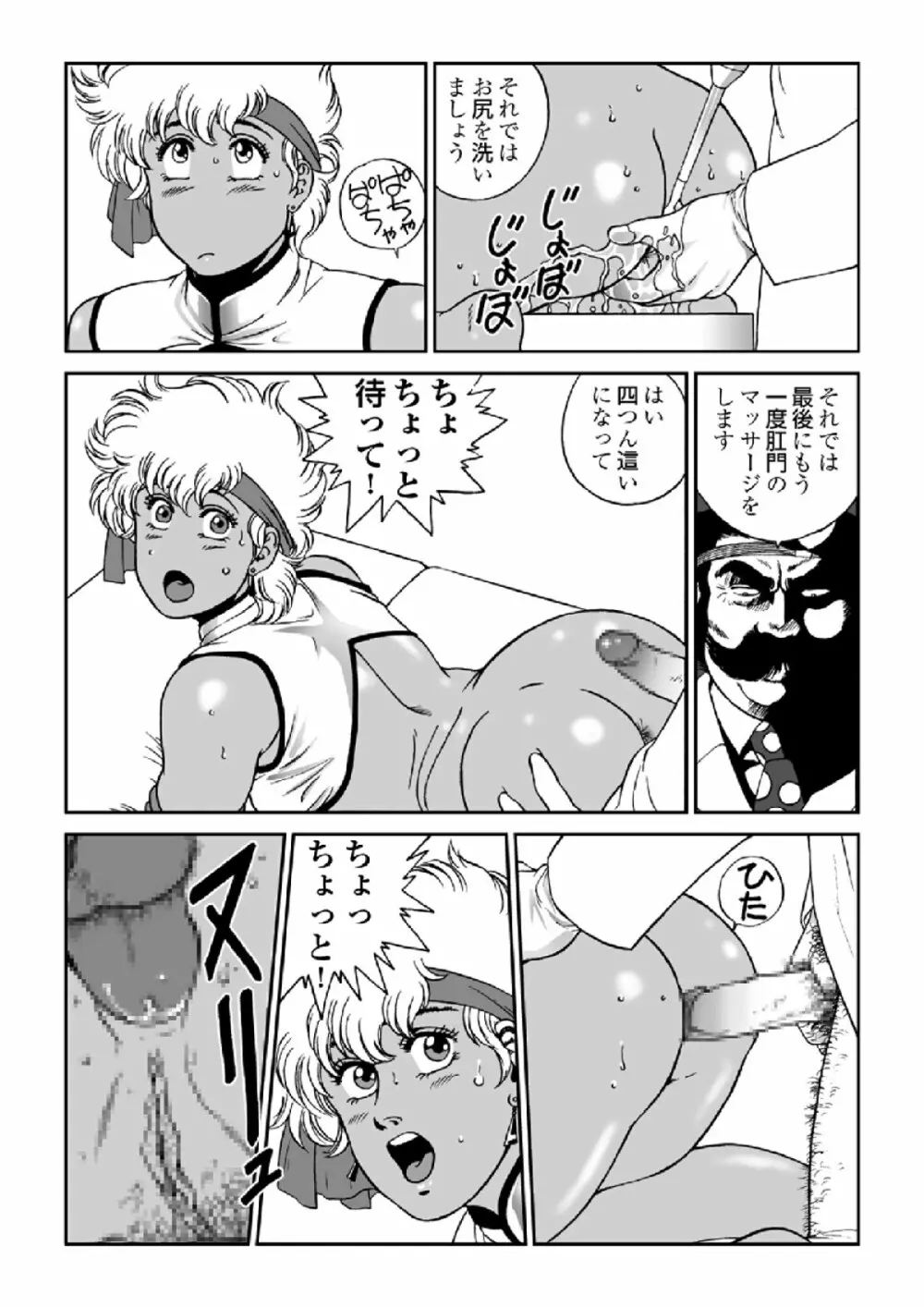 ドクター・マリオ - page24