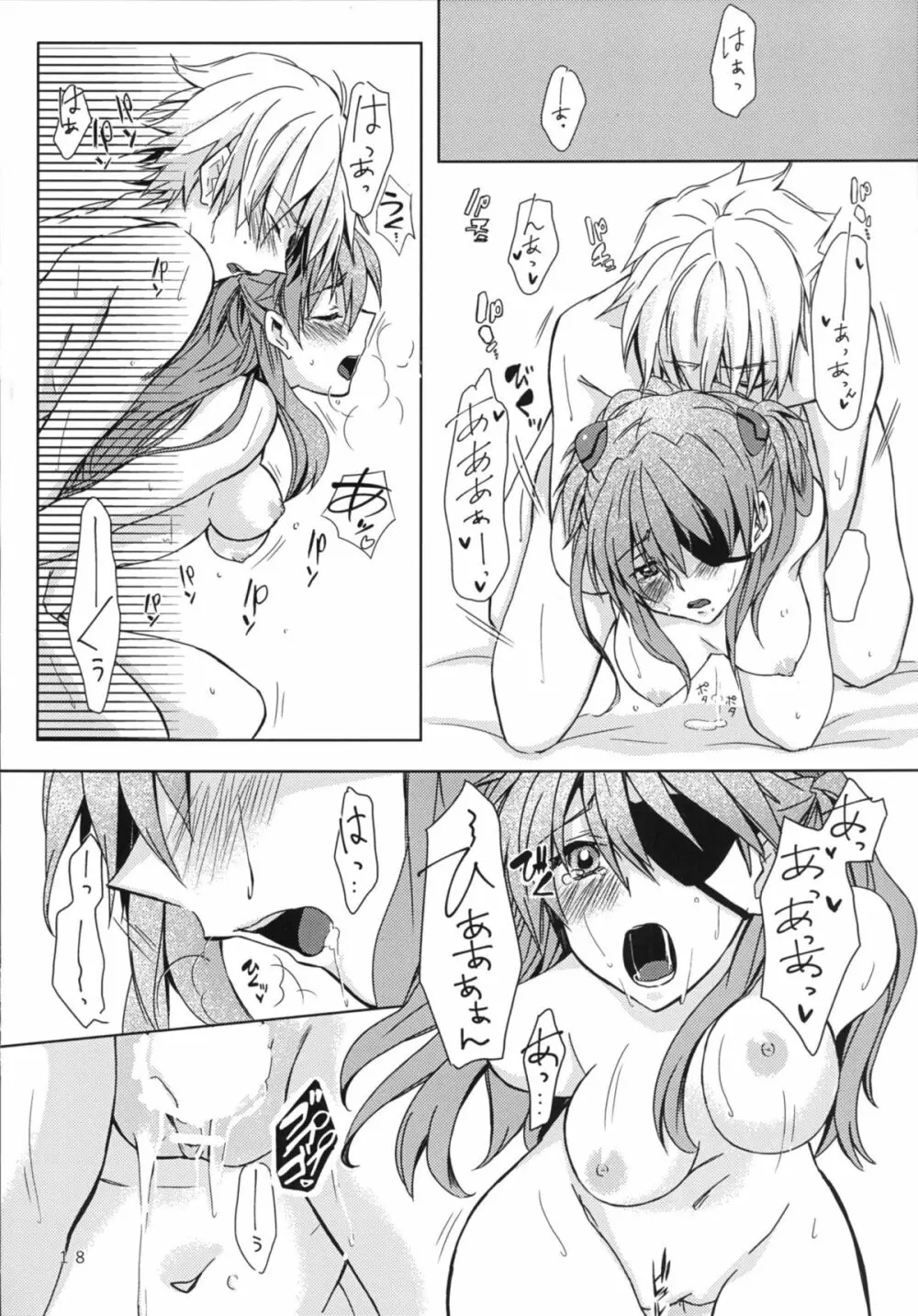 姫と王子とコネメガネ - page17