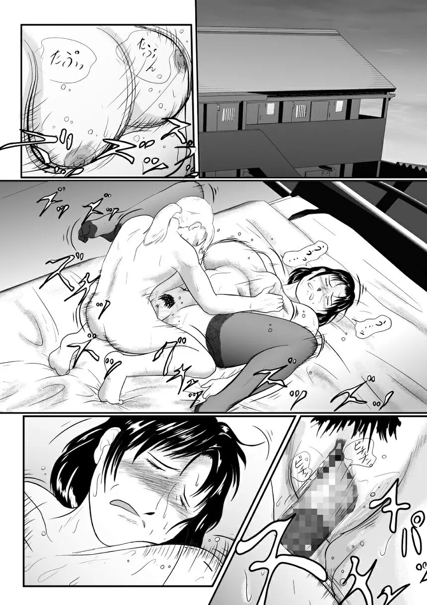 Totsukan Kouji - page14