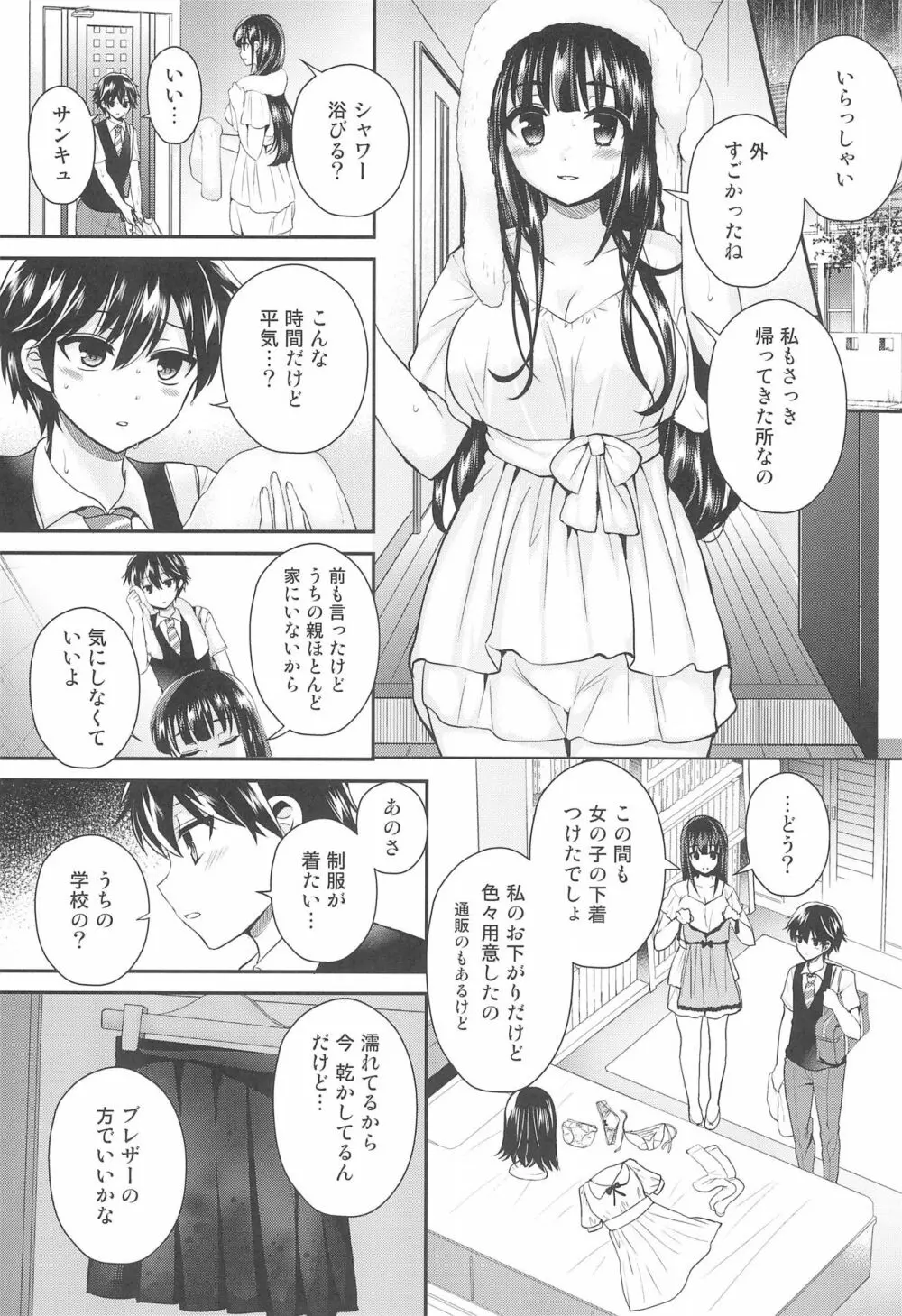 ふたなりっ!おしおきタイム6～完結編～ - page15