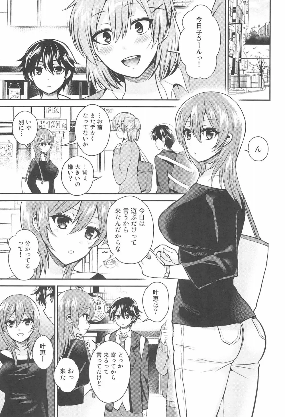 ふたなりっ!おしおきタイム6～完結編～ - page39