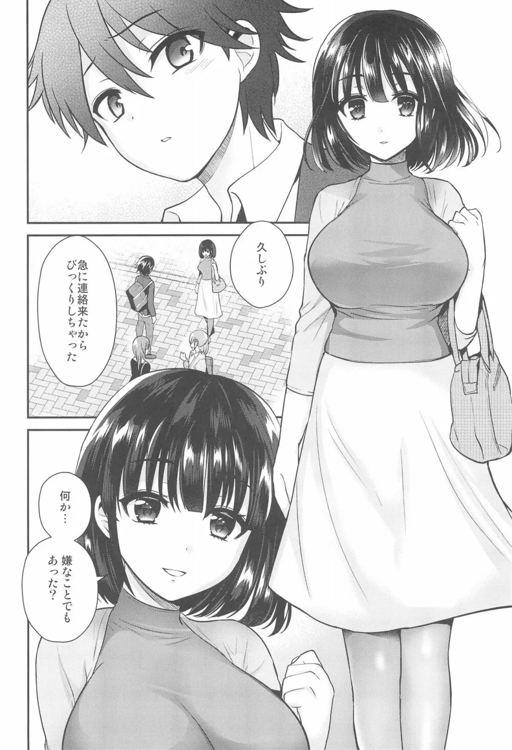 ふたなりっ!おしおきタイム6～完結編～ - page40