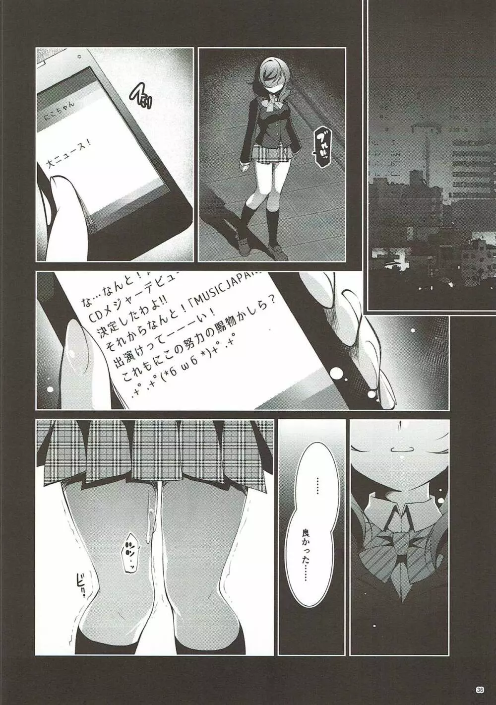 MAKIPET総集編1〜4 - page35