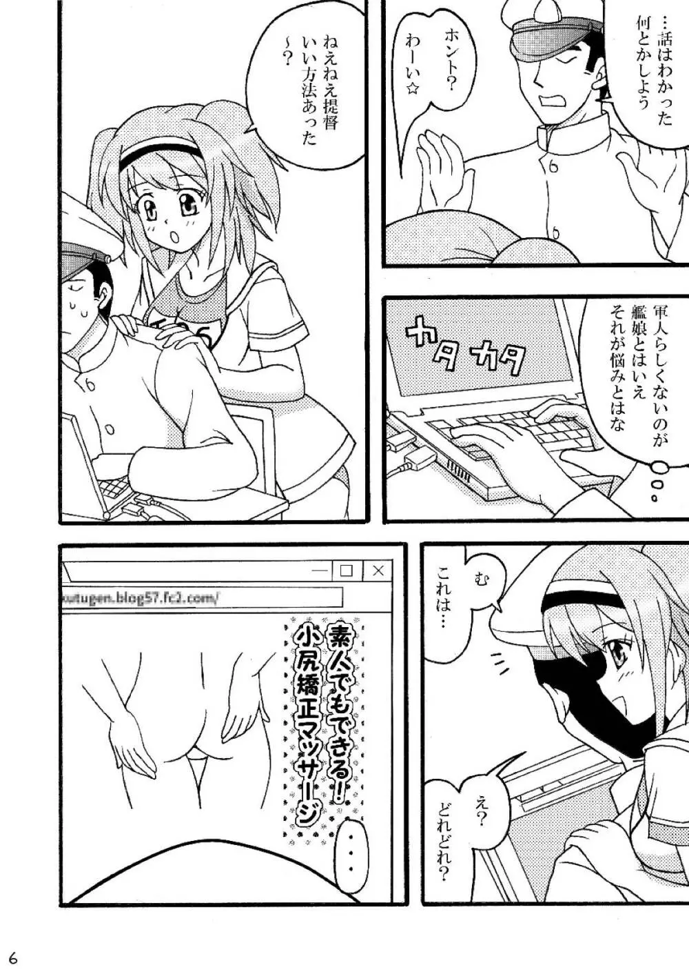 ニムをムニムニするほん - page7