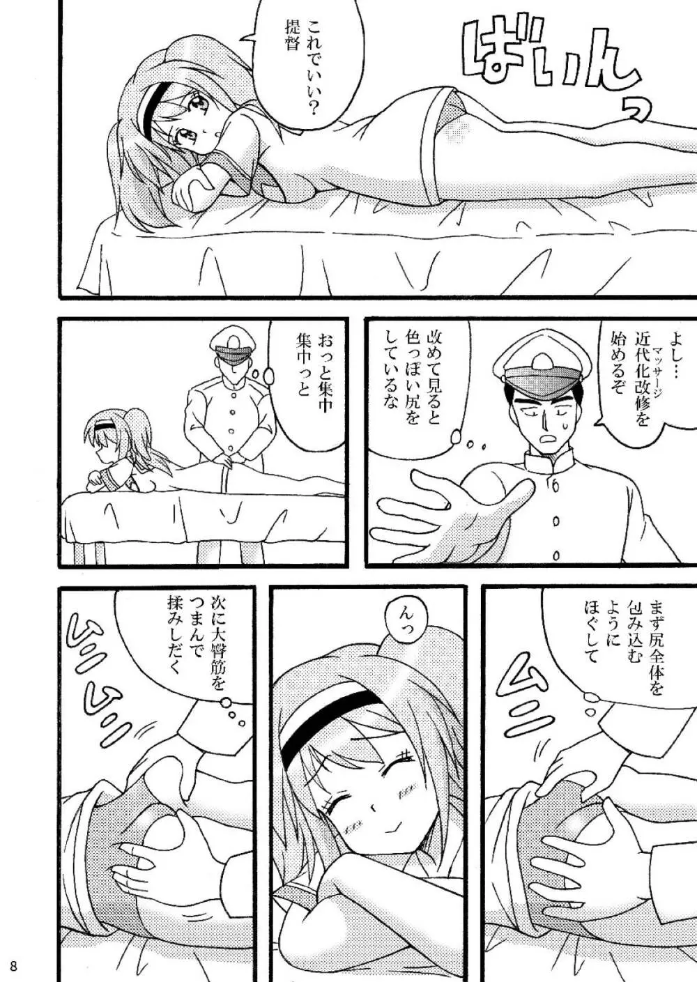 ニムをムニムニするほん - page9