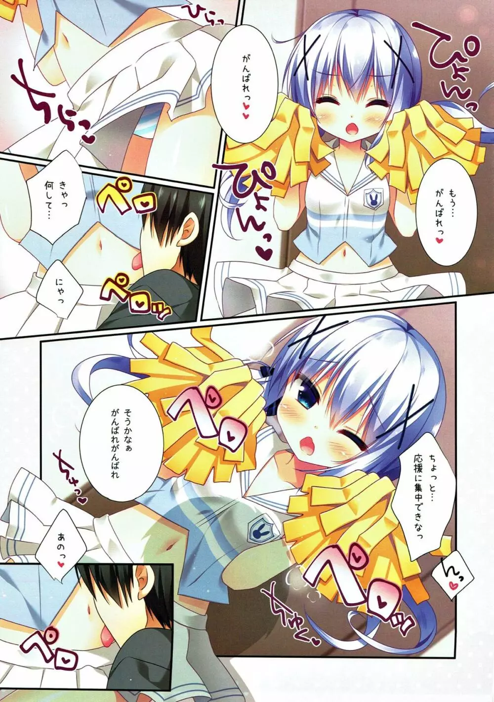 mofumofu cafe 2 〜ご注文は総集編ですか??〜 - page12