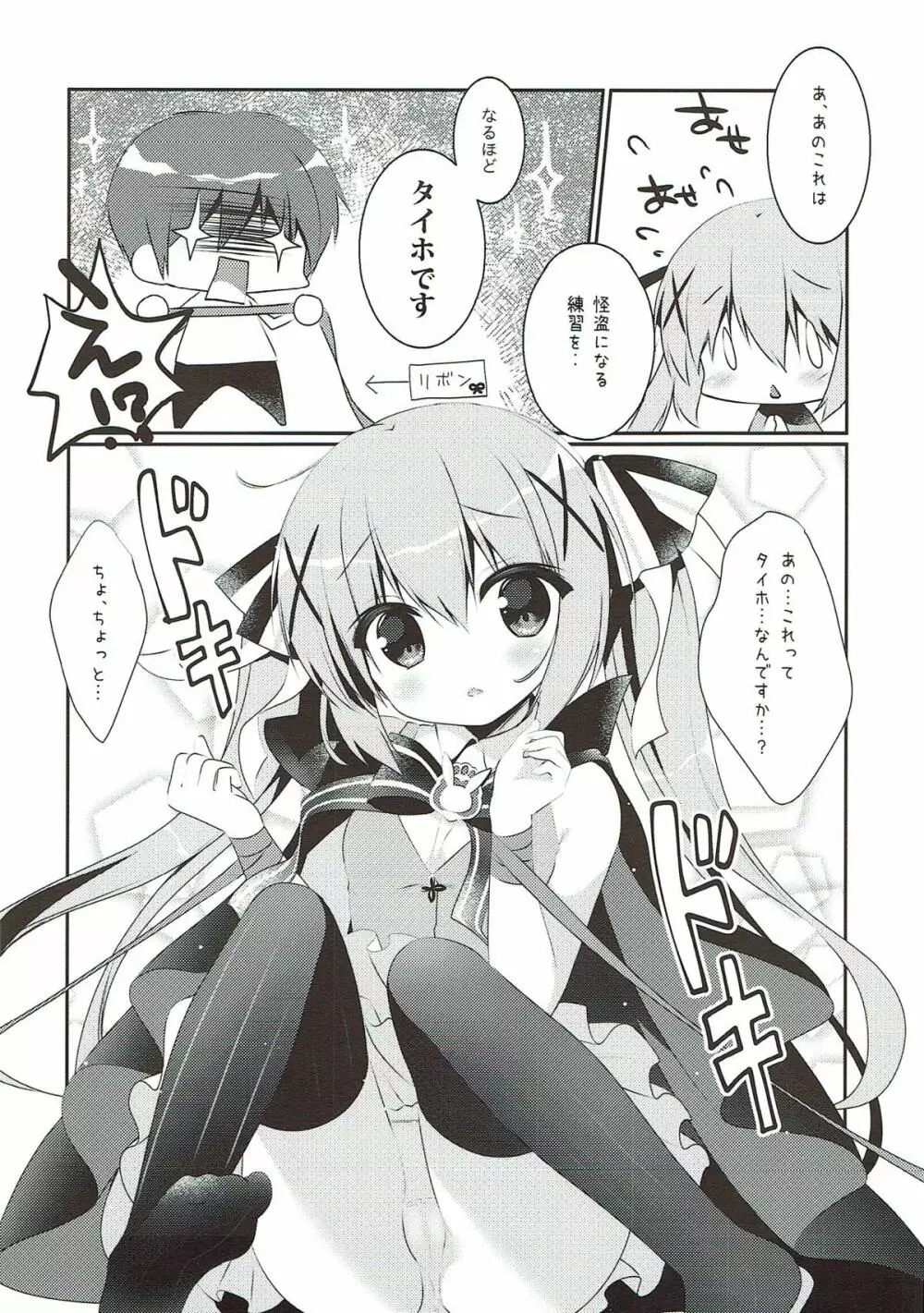 mofumofu cafe 2 〜ご注文は総集編ですか??〜 - page41