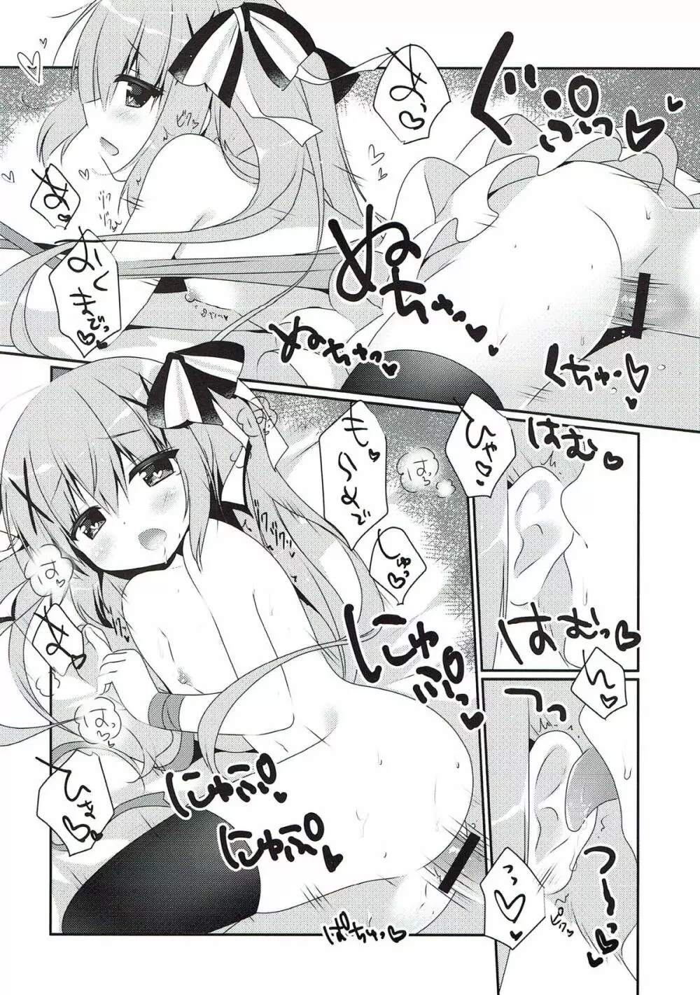 mofumofu cafe 2 〜ご注文は総集編ですか??〜 - page45