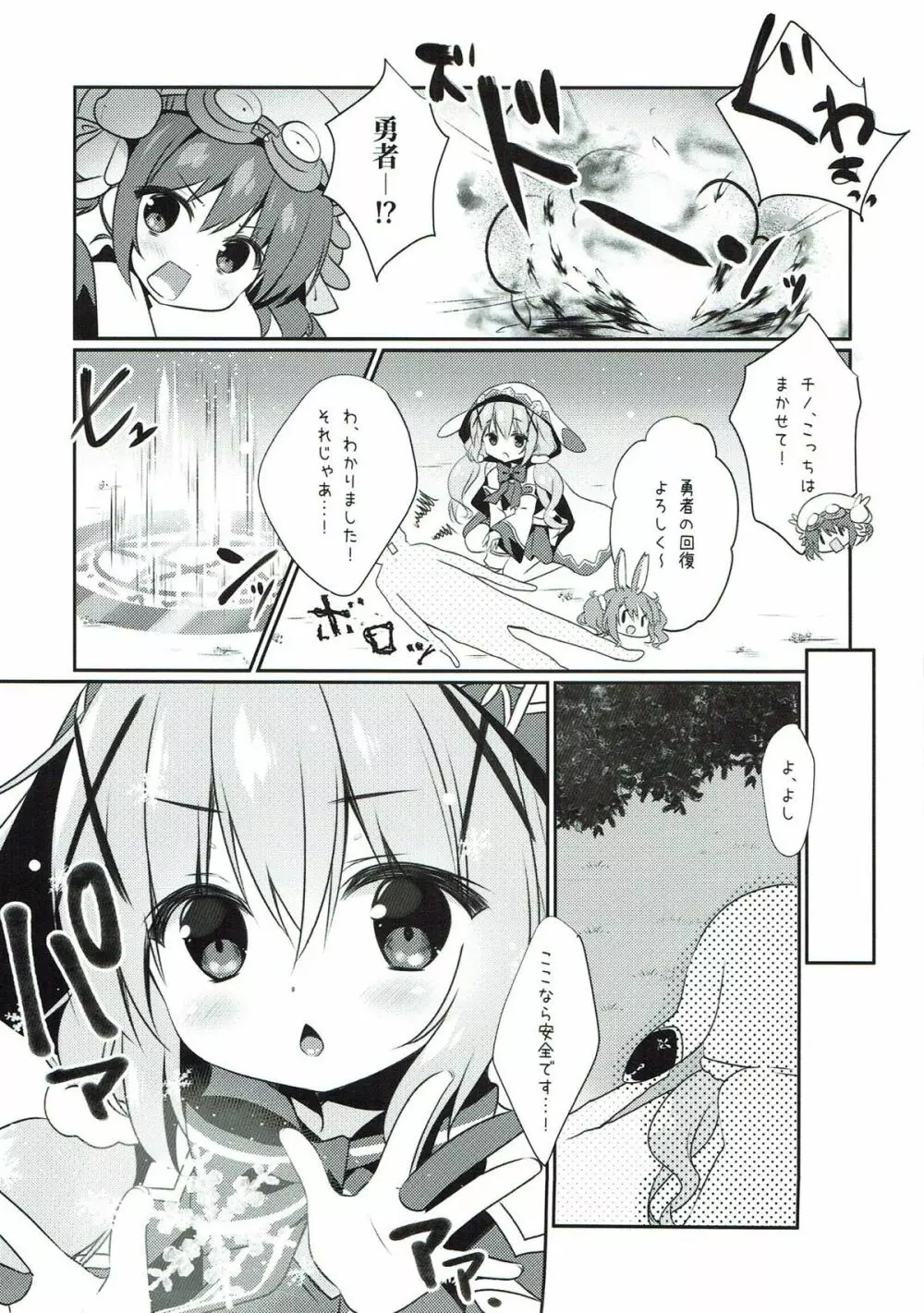 mofumofu cafe 2 〜ご注文は総集編ですか??〜 - page60