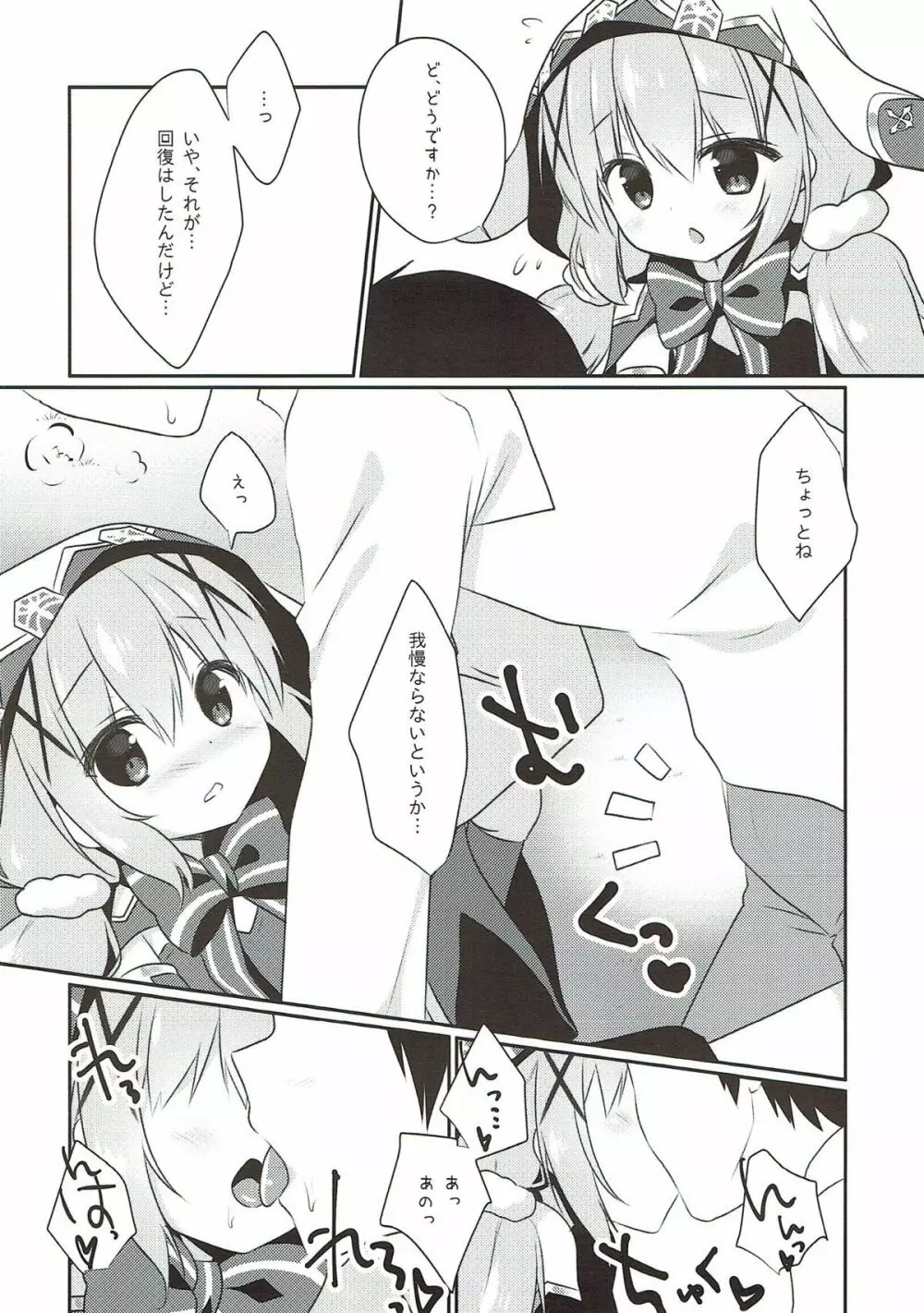 mofumofu cafe 2 〜ご注文は総集編ですか??〜 - page61