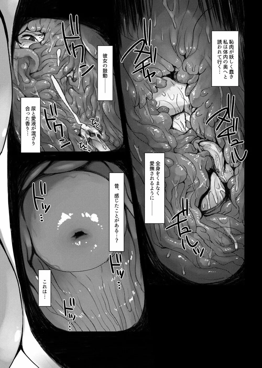 Let's Unbirth in the Uterus of the Tengu! - page2