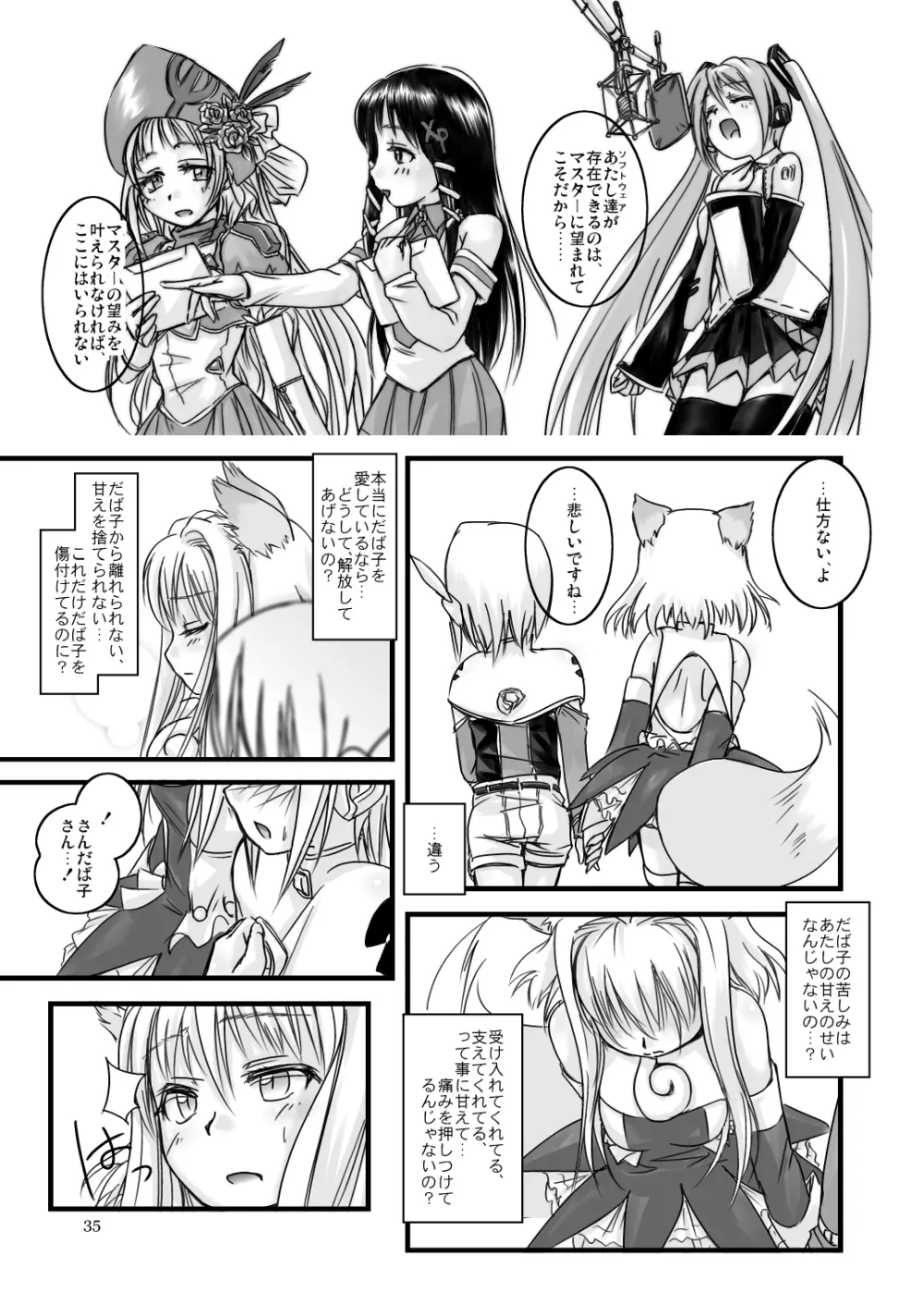 LoveConnect 2 -ふぉくす子のプラグインインストールガイド- - page9