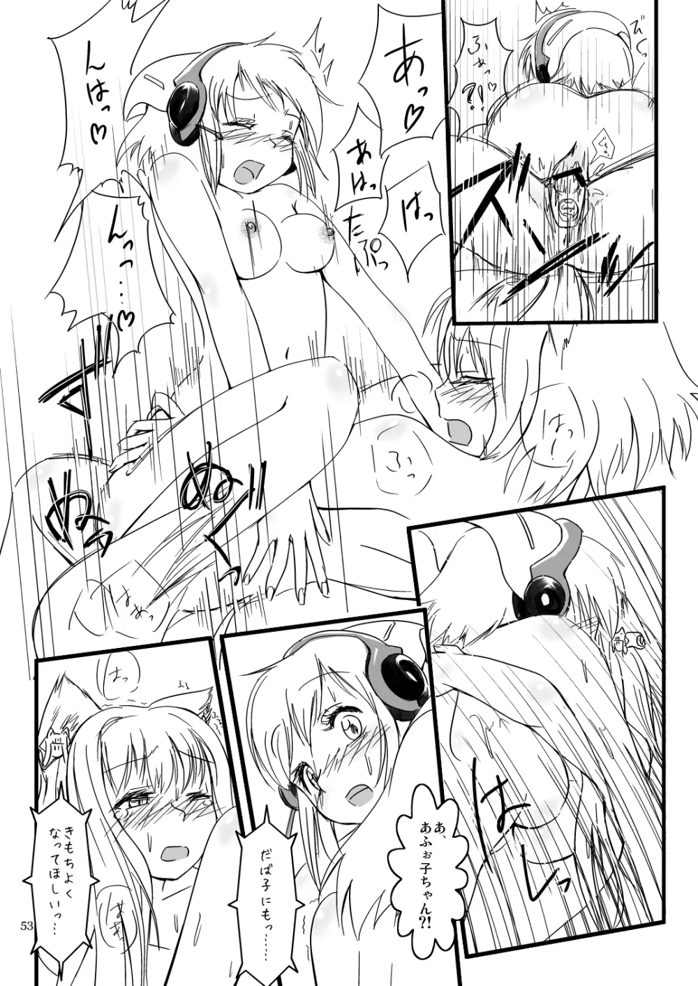 ふぉくす子完全攻略ガイド ～拡張機能を使いこなす！～ - page10