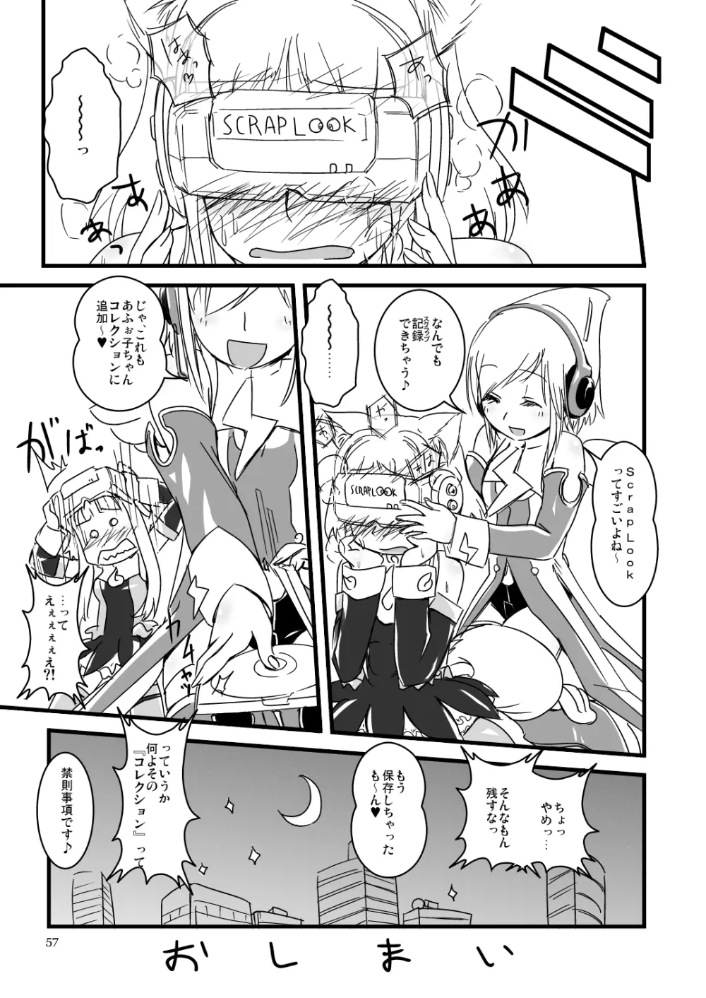 ふぉくす子完全攻略ガイド ～拡張機能を使いこなす！～ - page15