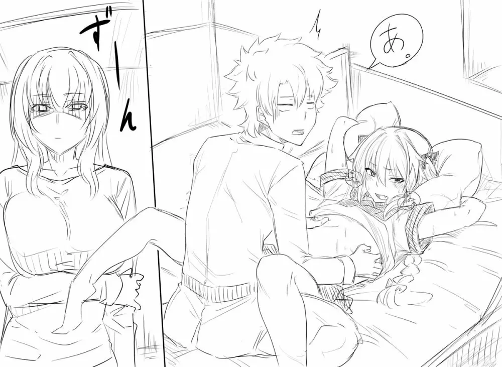 Gudao's room - page1