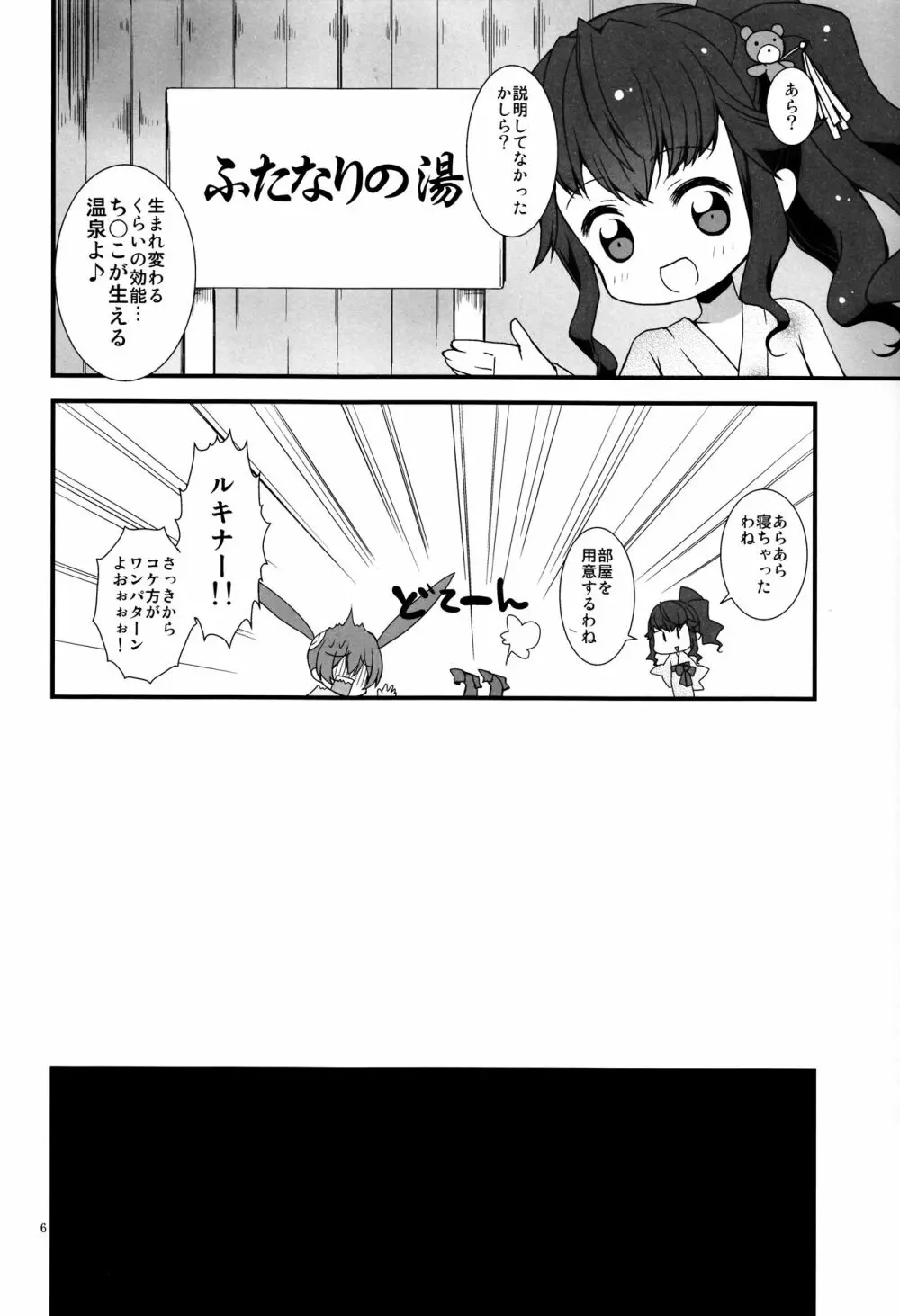 Sふれ - page5