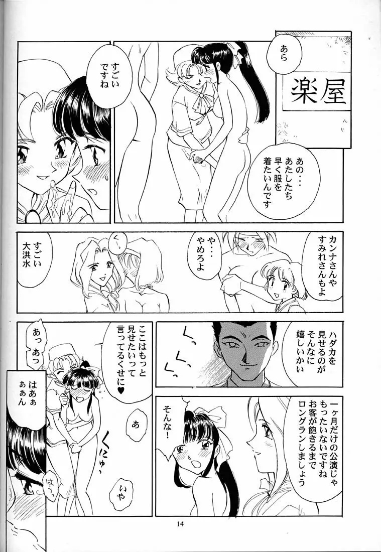 芍薬 牡丹 百合の花 - page15