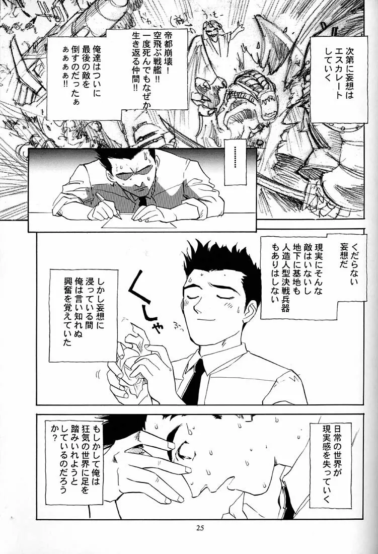 芍薬 牡丹 百合の花 - page26