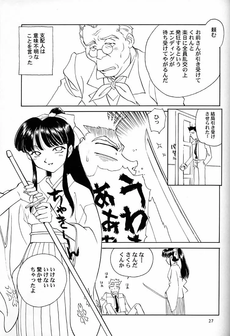 芍薬 牡丹 百合の花 - page28