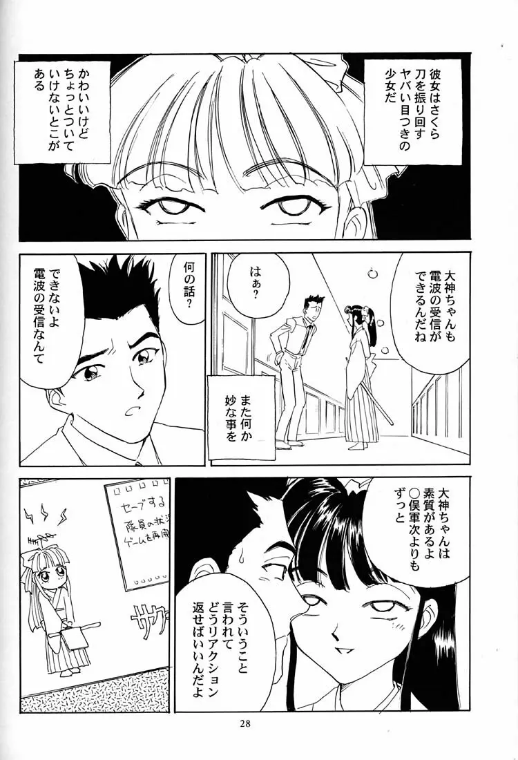 芍薬 牡丹 百合の花 - page29