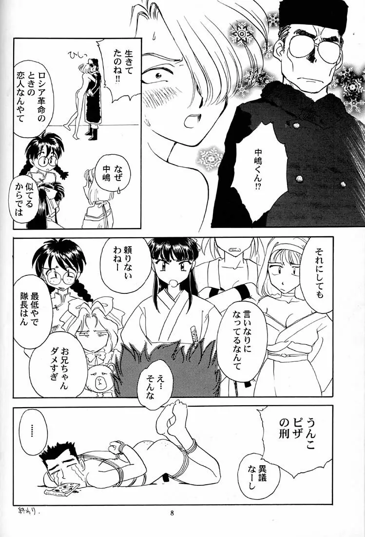 芍薬 牡丹 百合の花 - page9