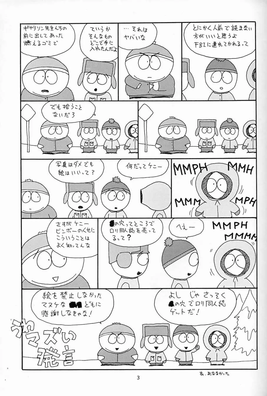 すけすけ - page4