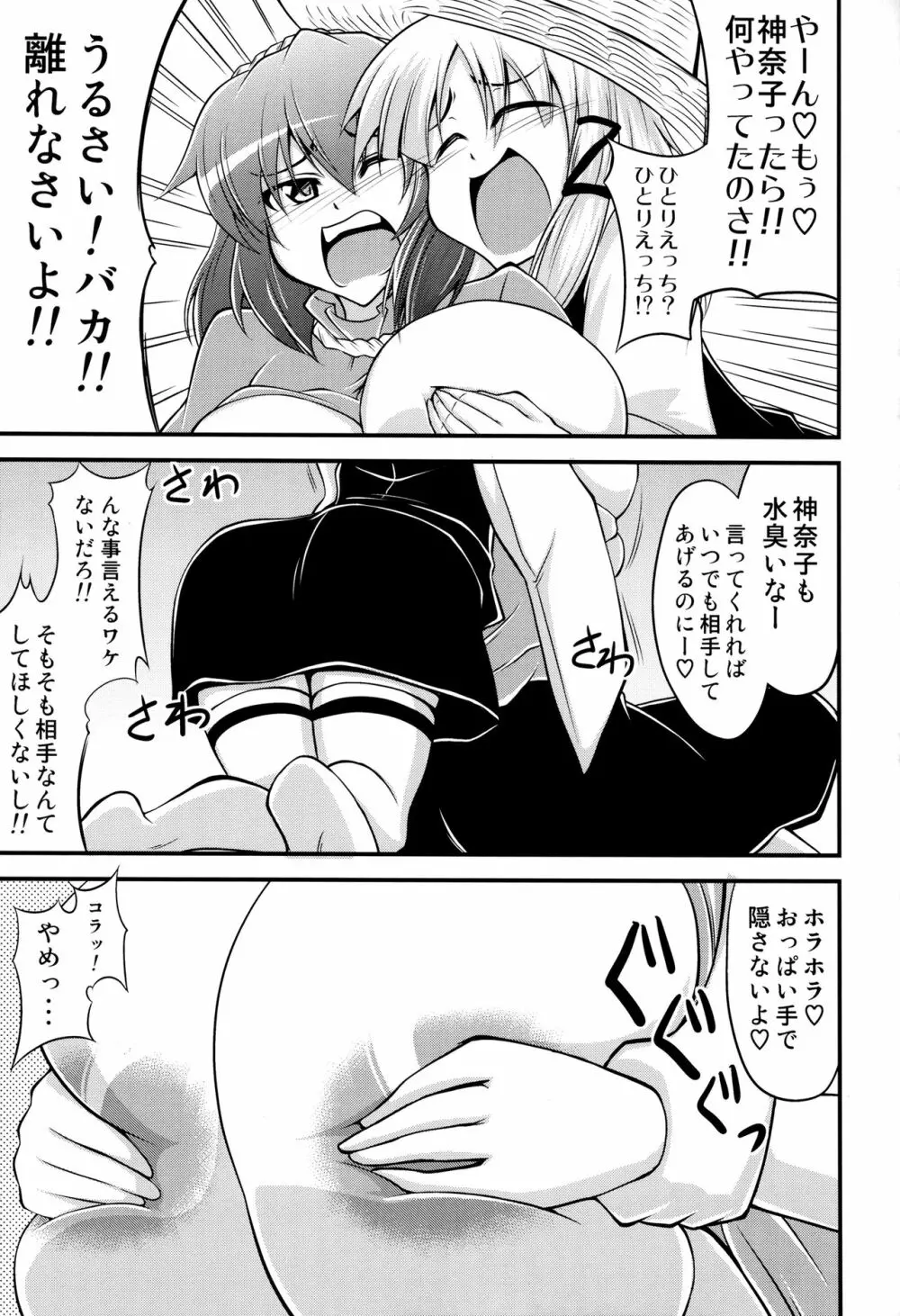 Kanako like long nipples - page10
