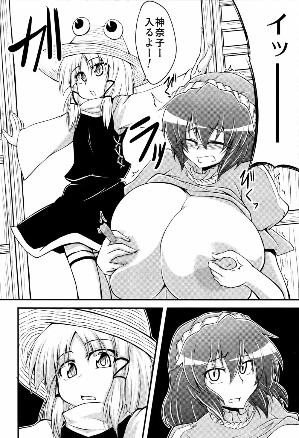 Kanako like long nipples - page9