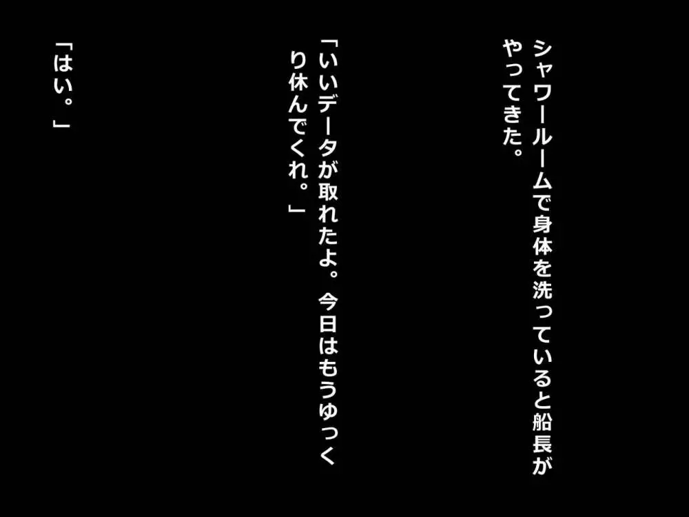 エイリアンえっち -異星人性交渉実験記録- - page13