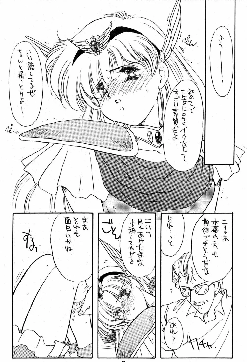 花束を抱えて君へ捧げよう - page26