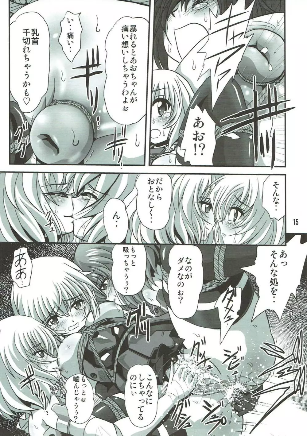 バインドアームズ2 - page14