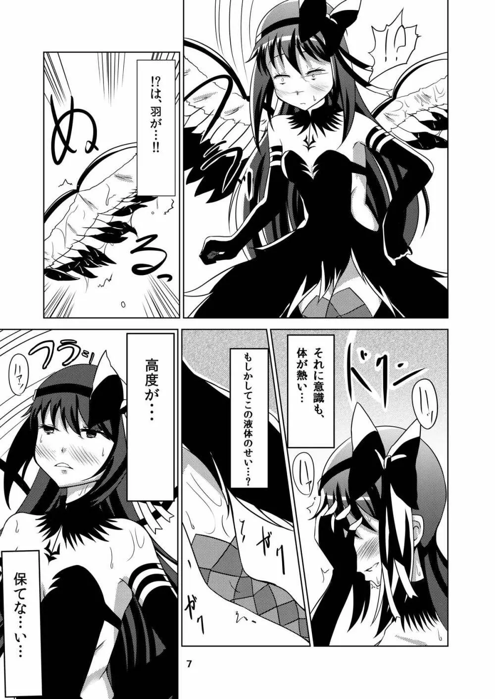 悪魔触 -Akuma syoku- - page6