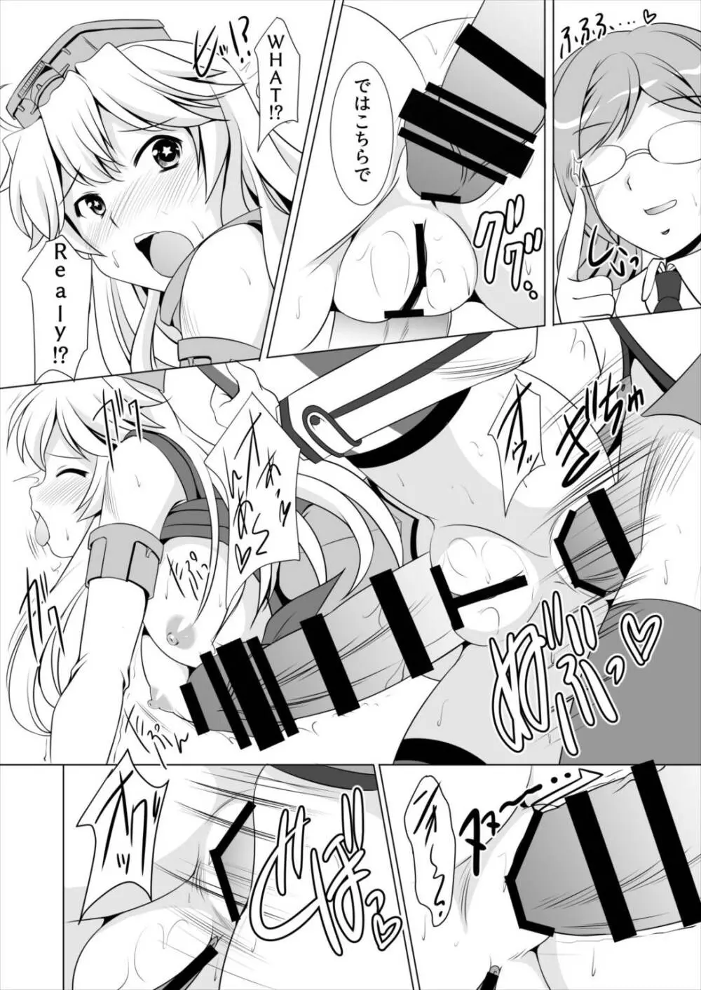 米艦歓待演習せり！ - page15